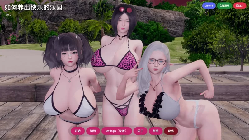 【亚洲SLG/汉化/动态】如何打造幸福后宫v0.2 AI版【PC+安卓/5.24G/更新】