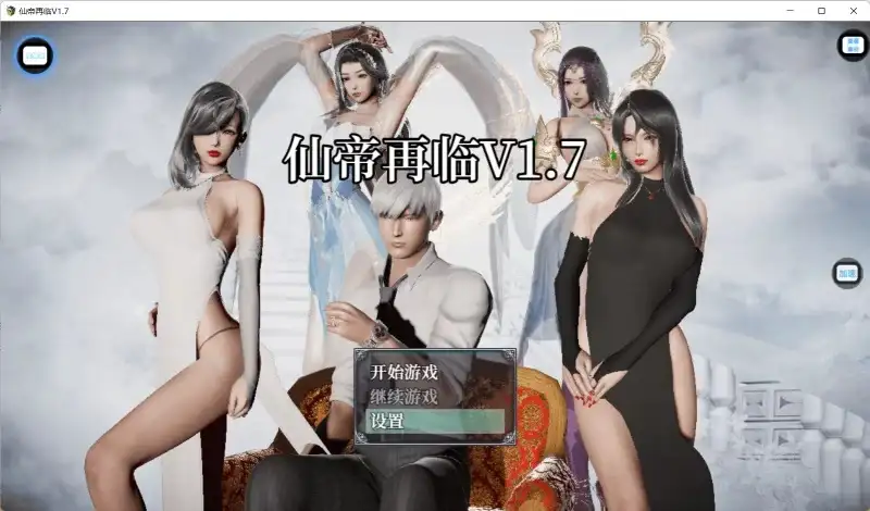 【国产RPG/中文】仙帝再临1.7.1 官方中文步兵版【【PC+安卓/5.7G】-百宝袋