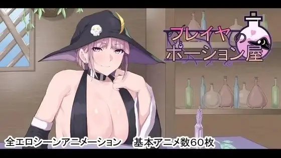 【日系RPG/AI汉化】芙蕾雅的药水店1.0【PC+安卓/5.28G】-百宝袋