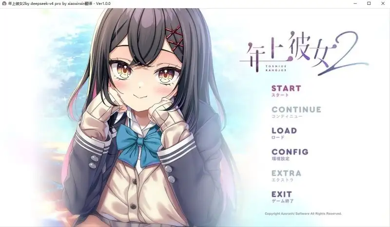 【ADV类型/AI汉化】年上彼女2 .v1.0.0【PC+安卓/2.52G】-百宝袋