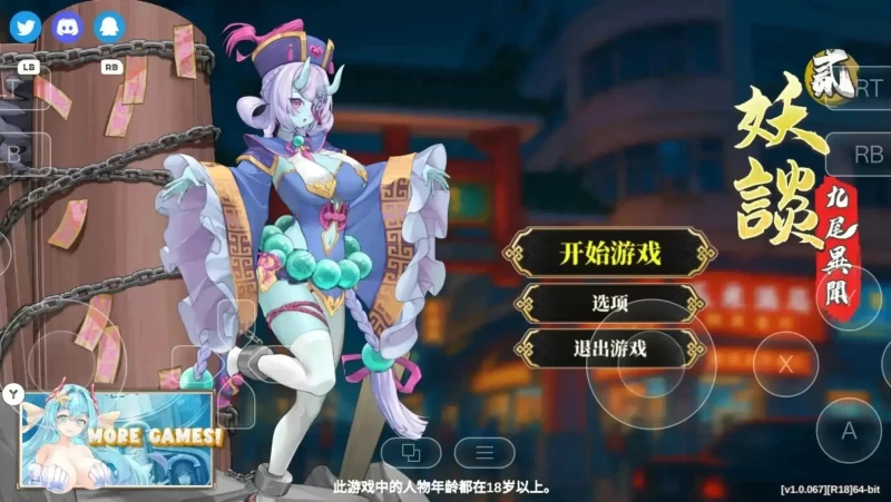 【SLG/官中】妖谈2：九尾异闻1.1.04 官中步兵版【PC/1.57G】