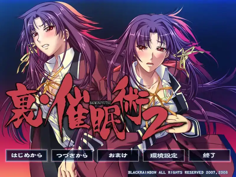 【ADV类型/AI汉化】里催眠术2.v1.0.0【PC/878M】-百宝袋