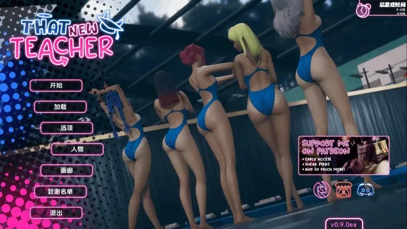 【精品SLG/汉化/动态】那位新老师v0.9.0EA 官中版【PC+安卓/7.83G/更新】-百宝袋