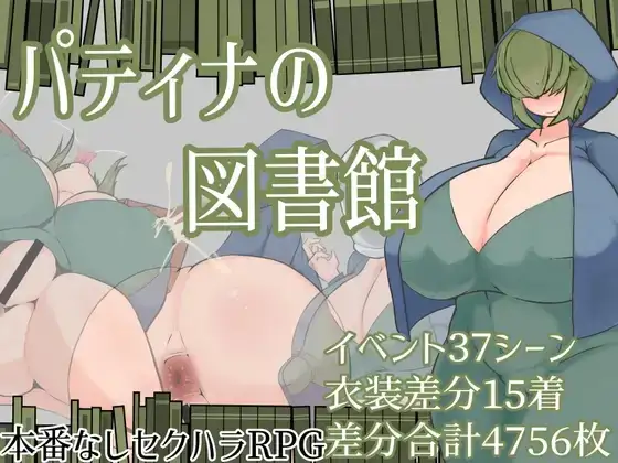 【日系RPG/AI汉化】帕蒂娜图书馆 1.0【PC+安卓/2.25G】-百宝袋