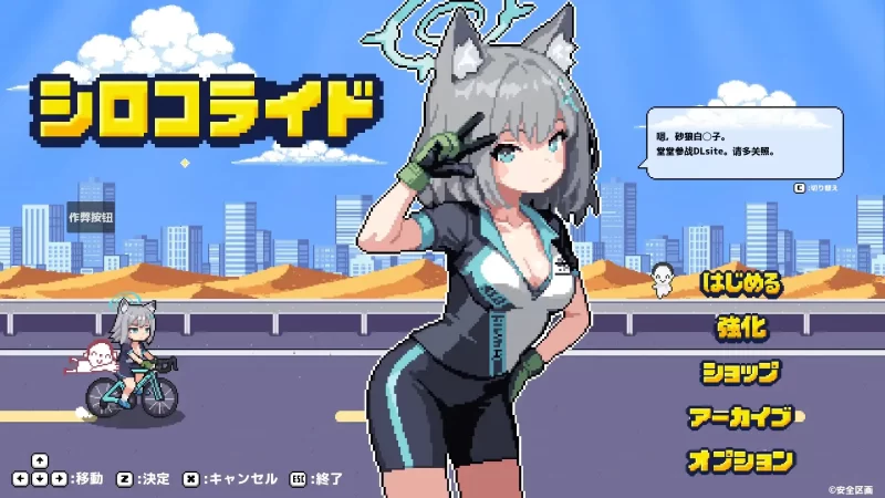 【SLG/AI汉化】砂狼白子骑行1.0【PC/220M】-百宝袋