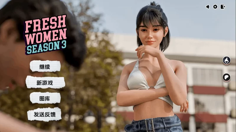 【欧美SLG/汉化/动态】新生也疯狂S3-56% AI版【PC/20.3G/更新】-百宝袋