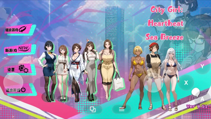 【ACT/AI汉化】都市女孩心跳海风0.51 官中版【PC/1.49G】-百宝袋