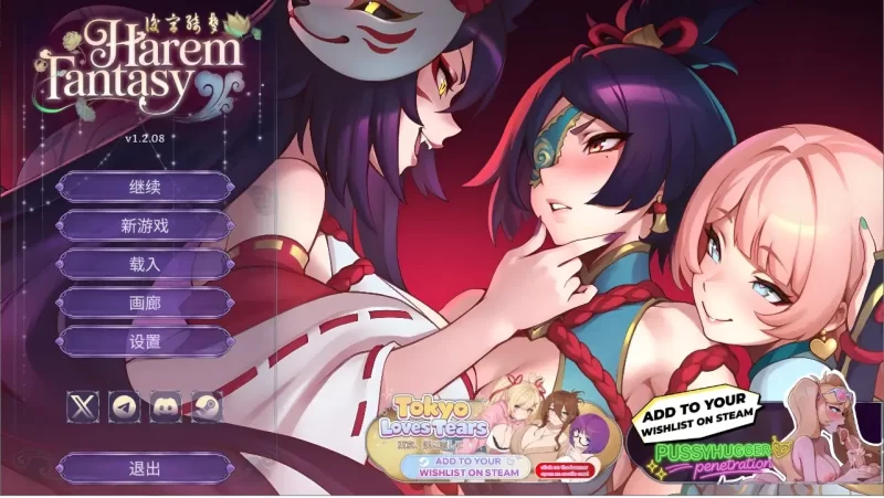【SLG/动态/官中】后宫绮梦:风流忍法帖 V1.2.08+DLC 官中步兵版【PC/2.32G】-百宝袋
